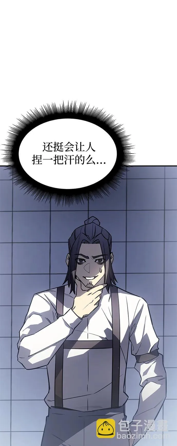 第17话 第7页
