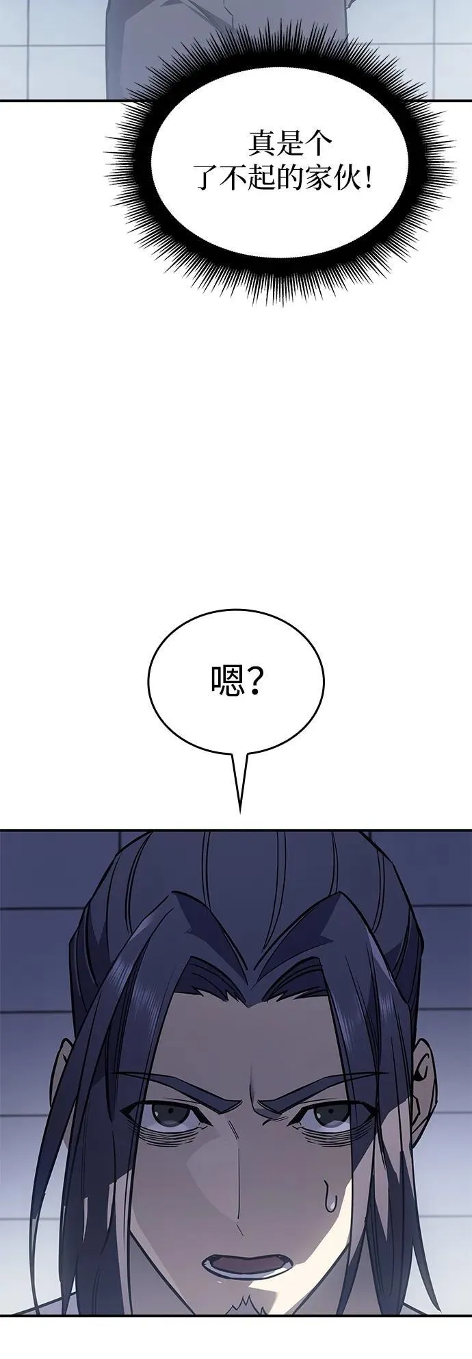 第17话 第8页