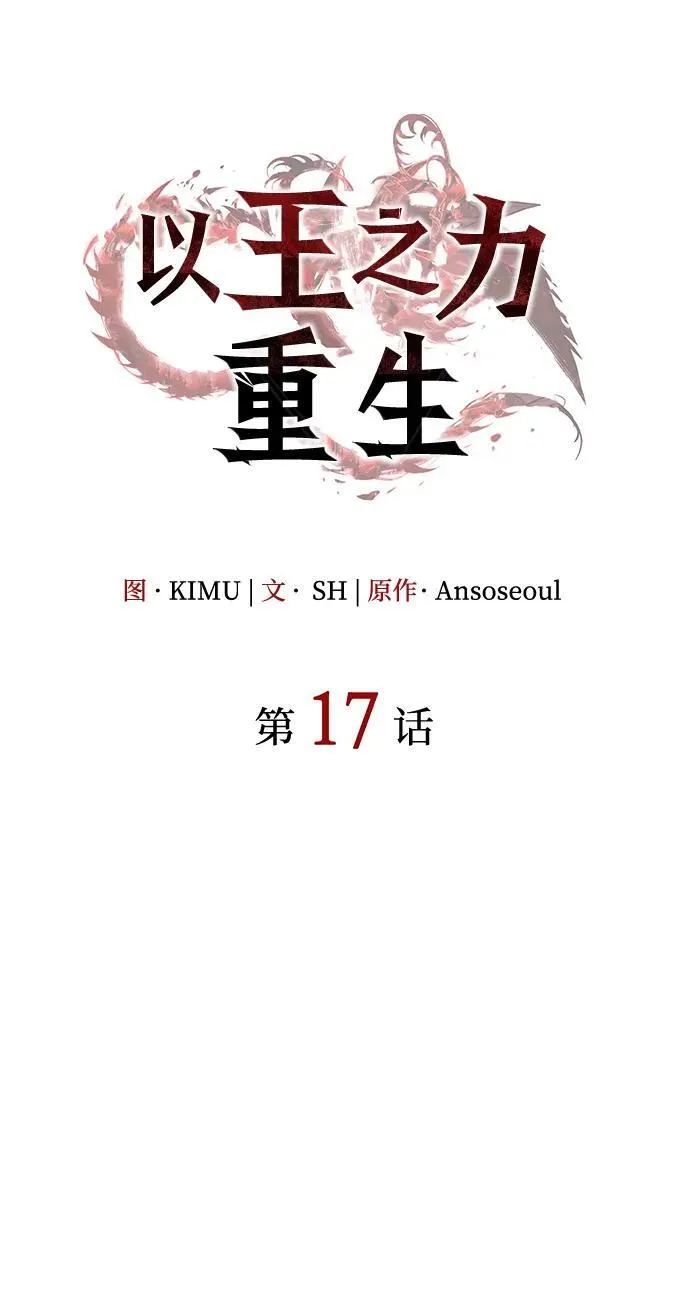 第17话 第28页