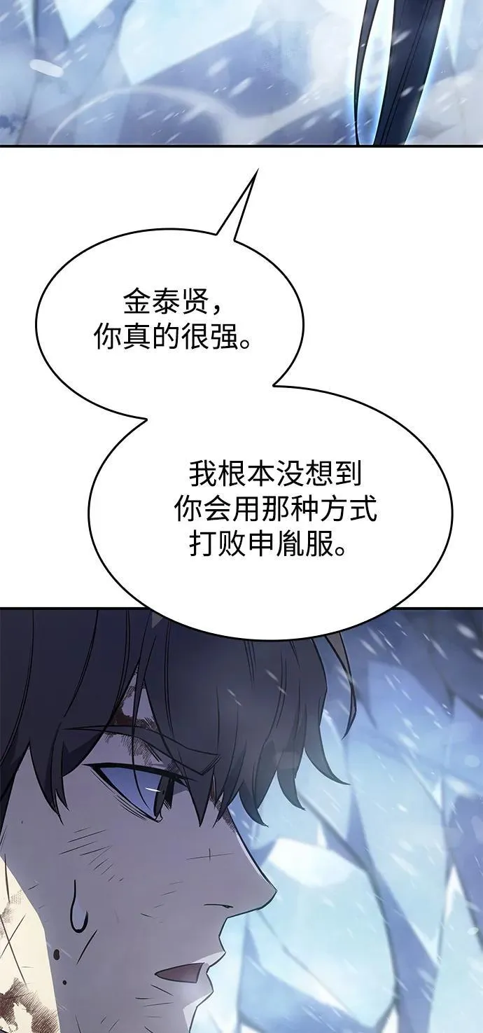 第17话 第32页