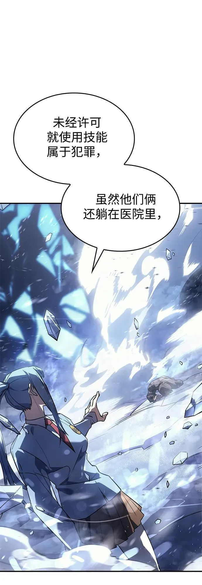 第17话 第57页