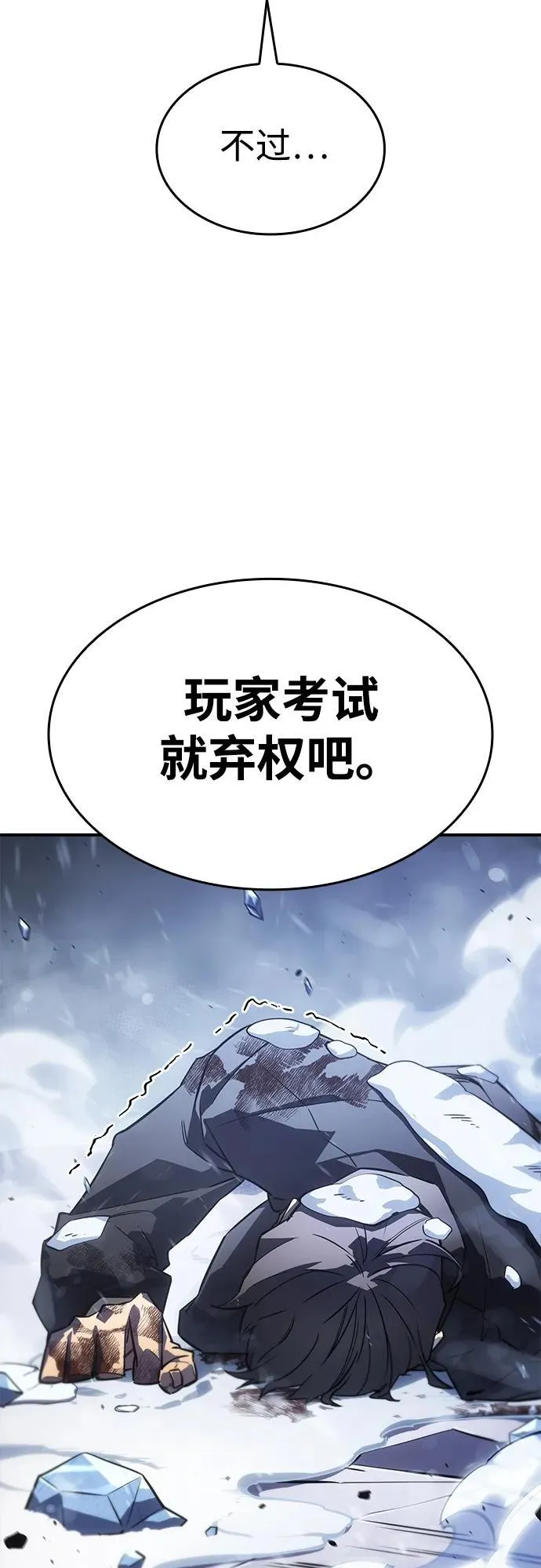 第17话 第59页