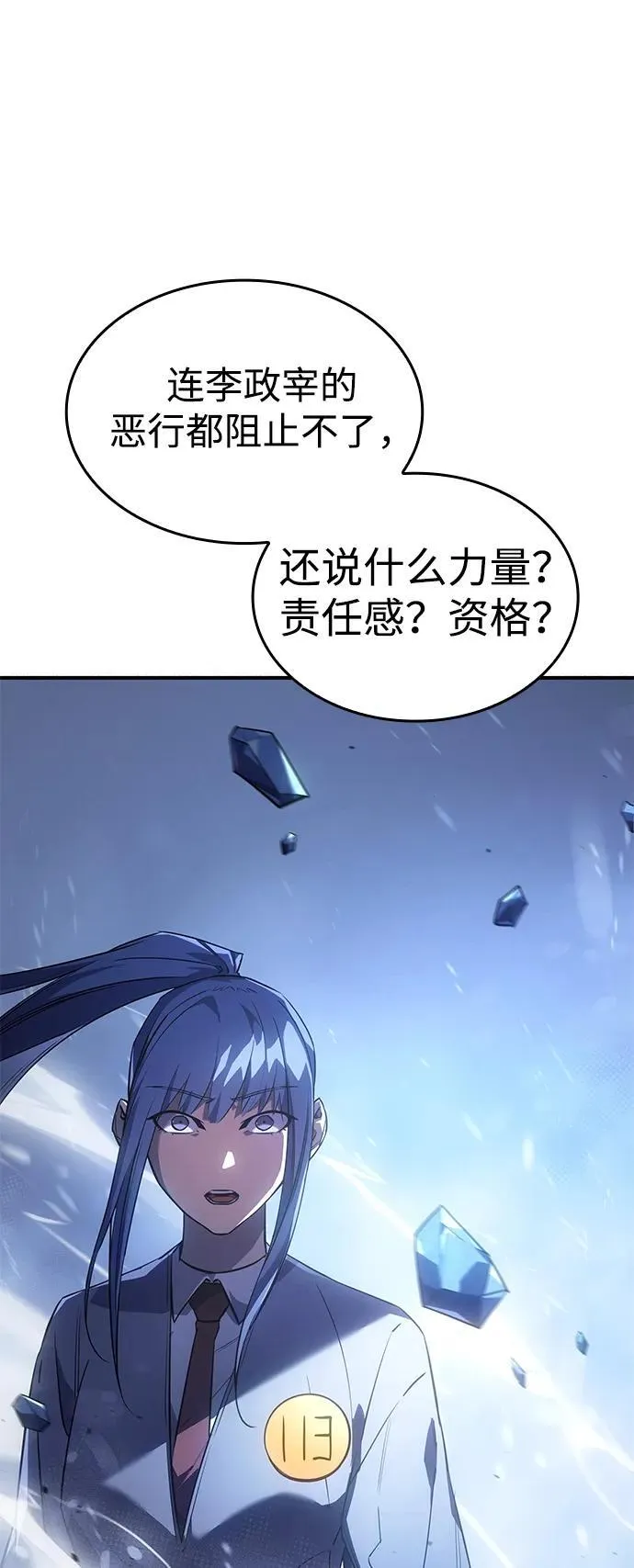 第17话 第63页