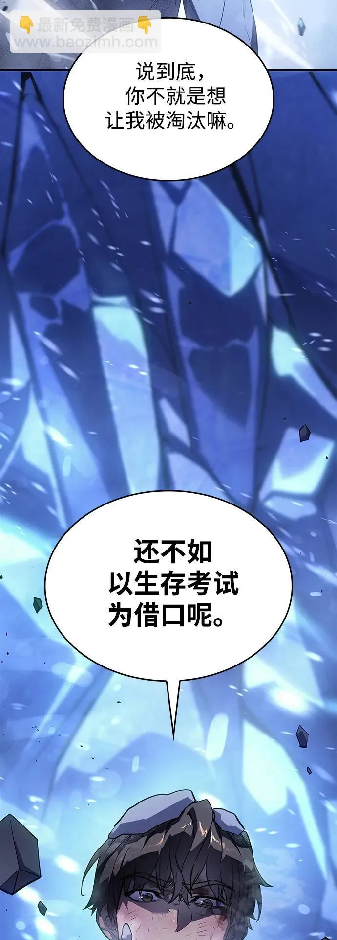 第17话 第64页