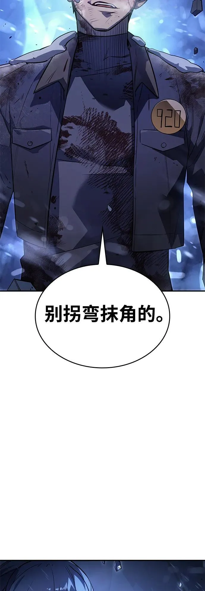第17话 第65页