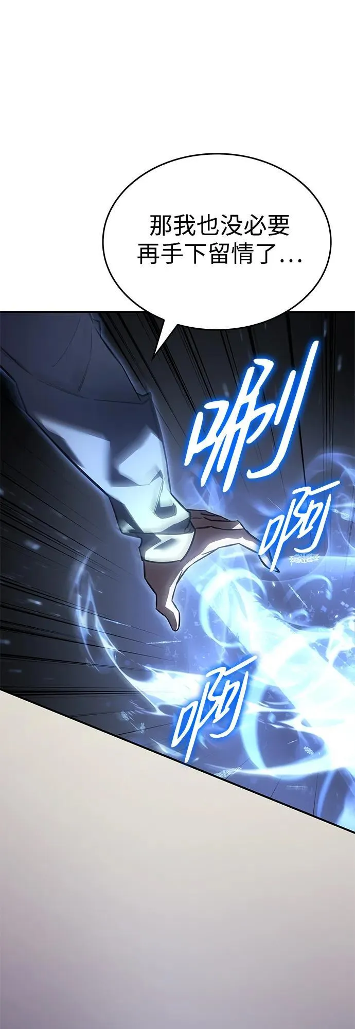 第17话 第68页