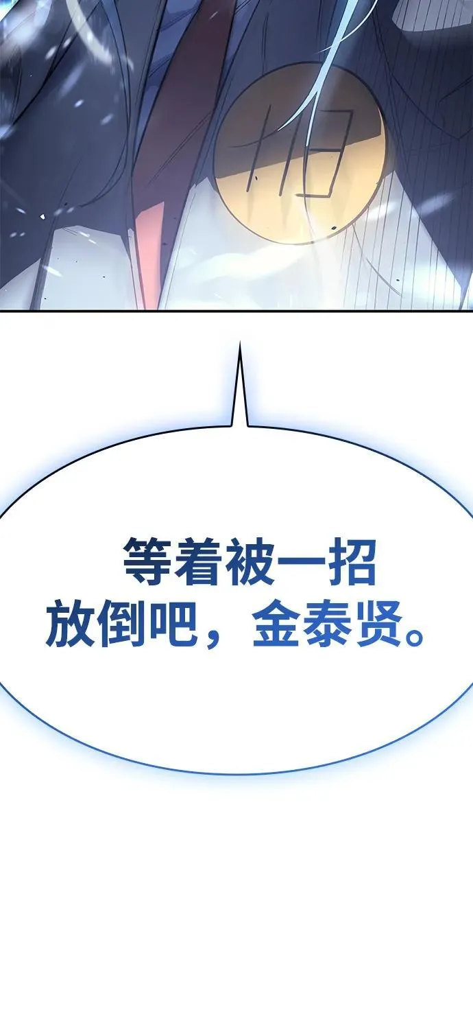 第17话 第71页