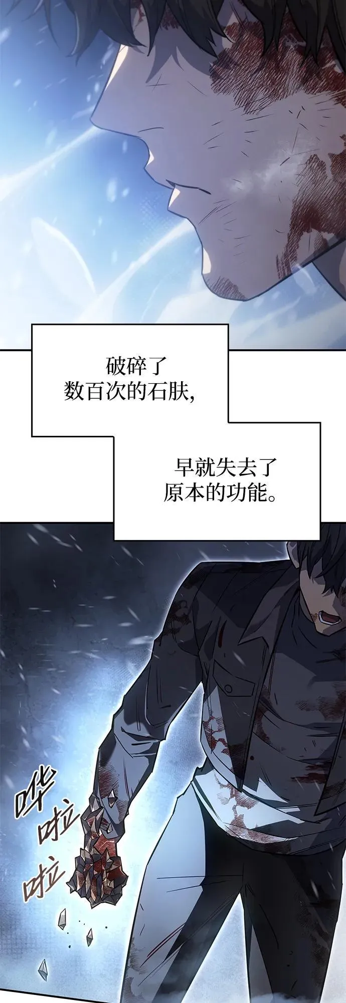 第17话 第73页