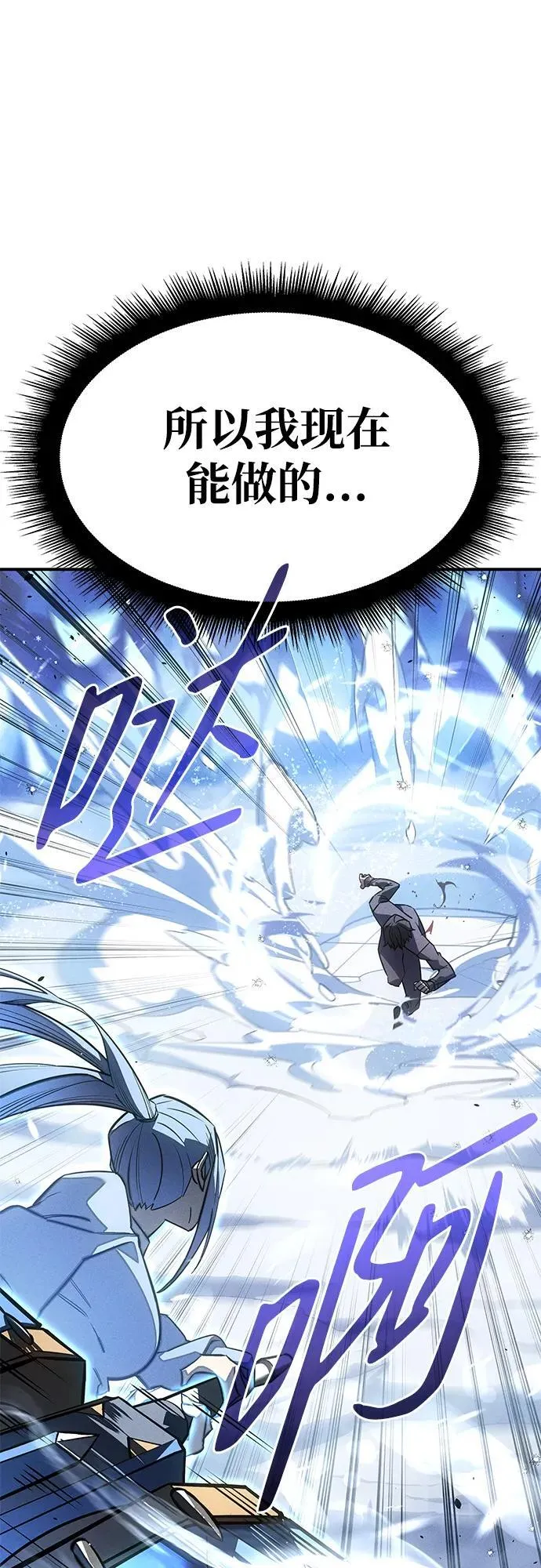 第17话 第77页