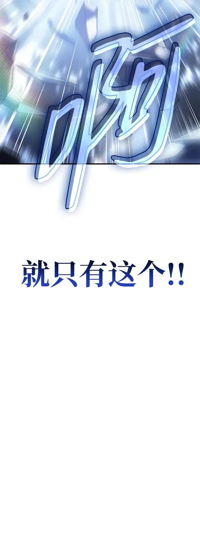 第17话 第82页