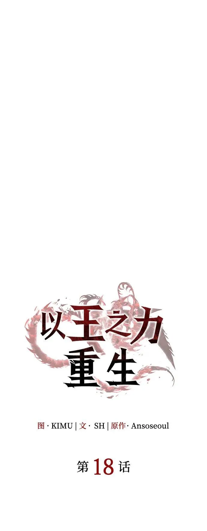第18话 第30页