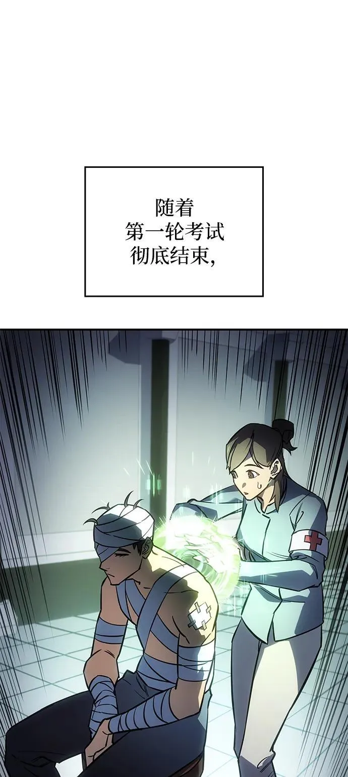 第18话 第32页