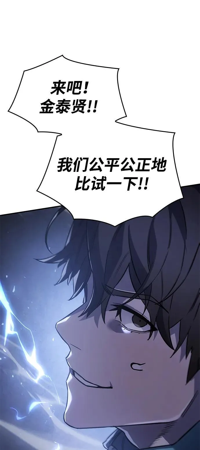 第18话 第54页