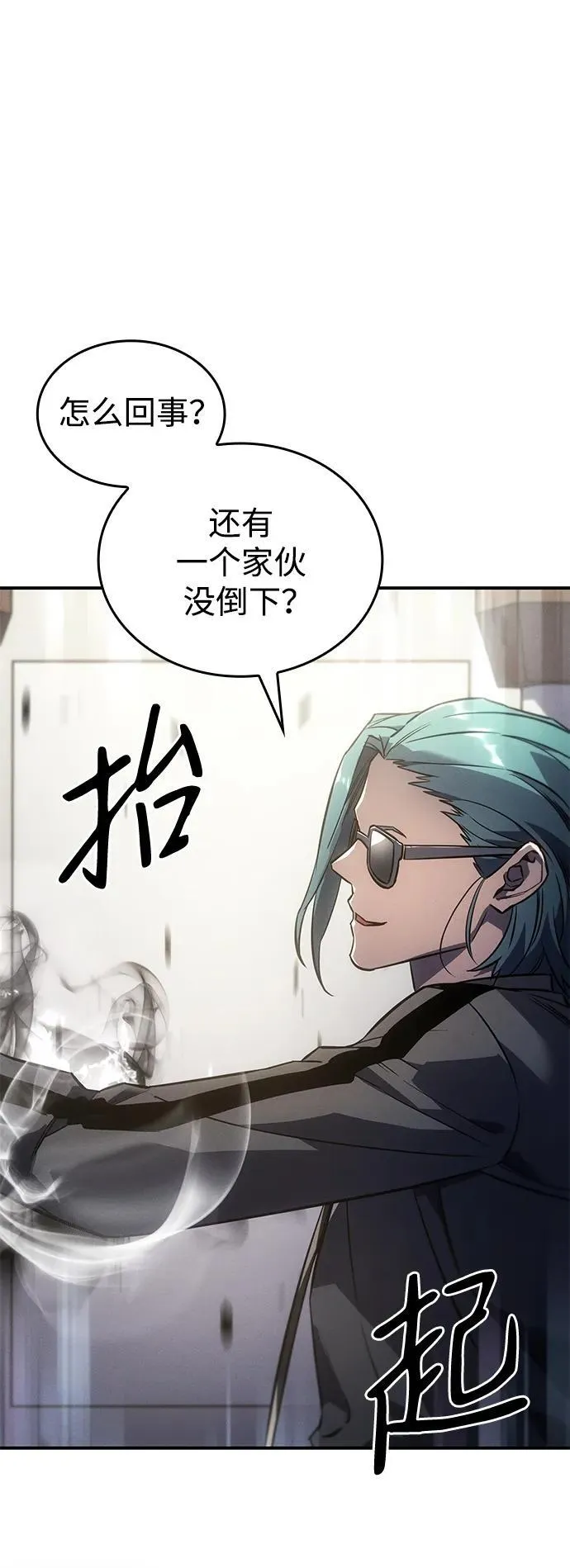 第18话 第73页