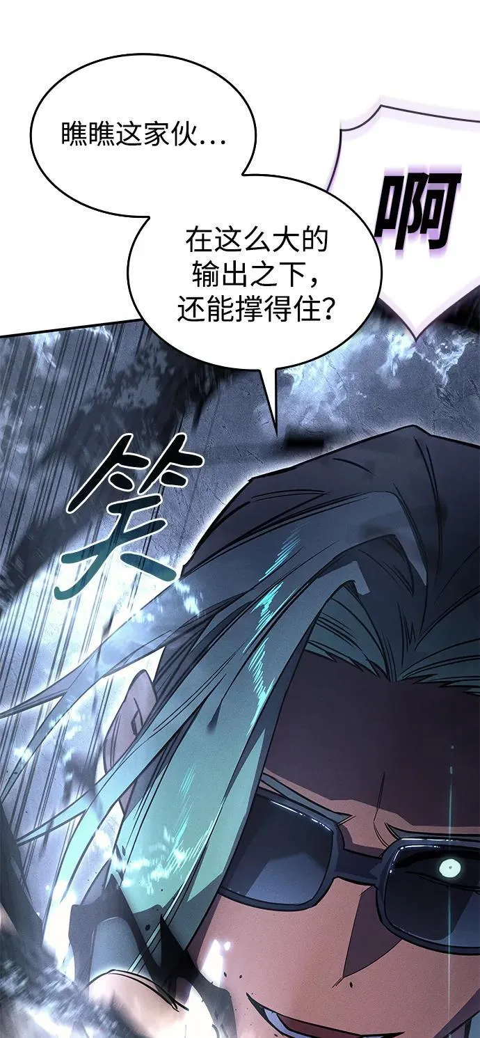 第18话 第79页