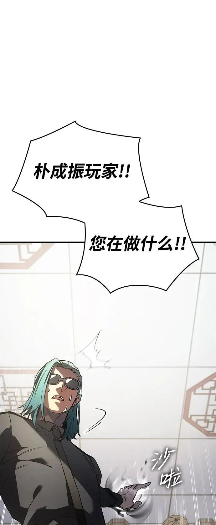 第18话 第82页