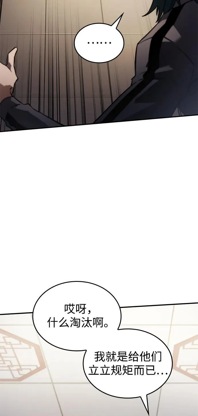 第18话 第85页