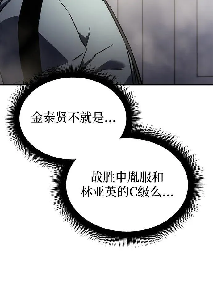 第18话 第91页