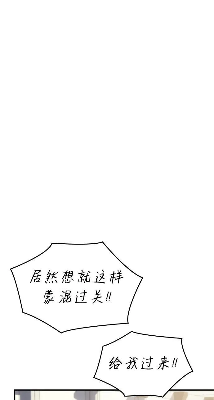第18话 第98页