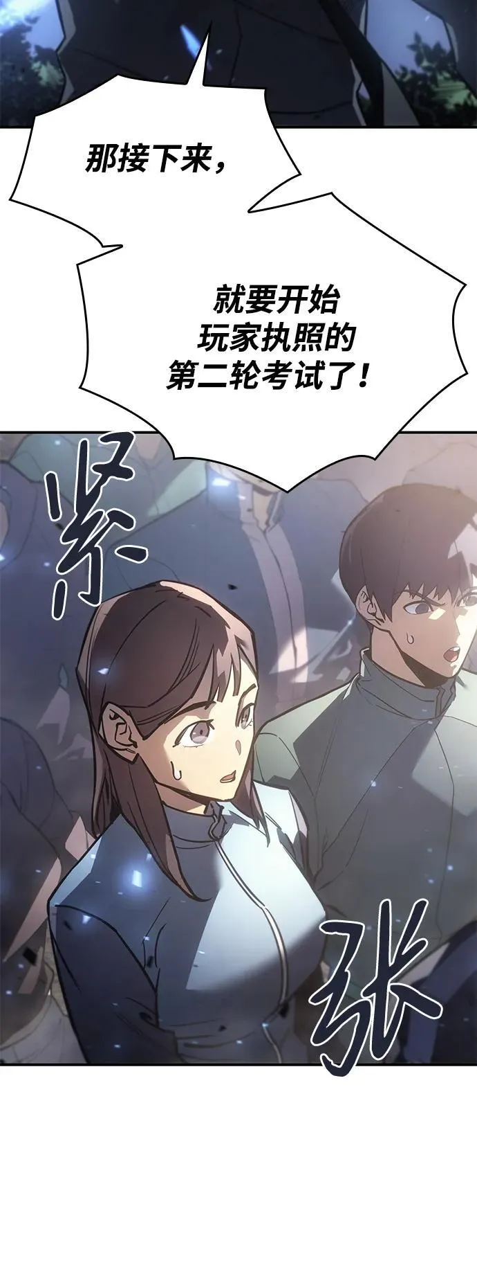 第18话 第105页