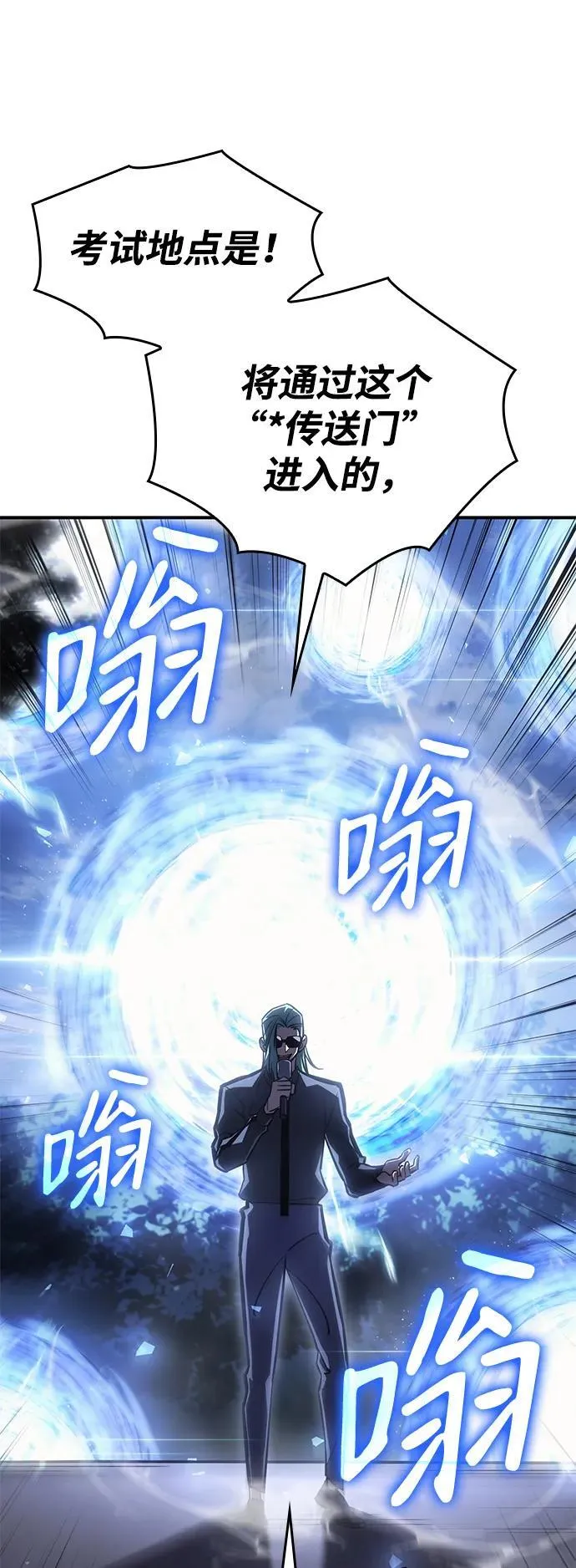 第18话 第106页