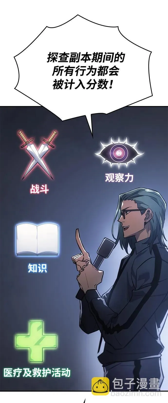 第18话 第111页