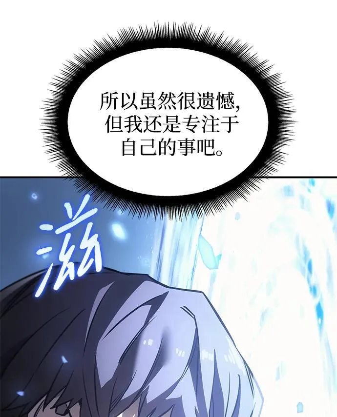 第18话 第123页