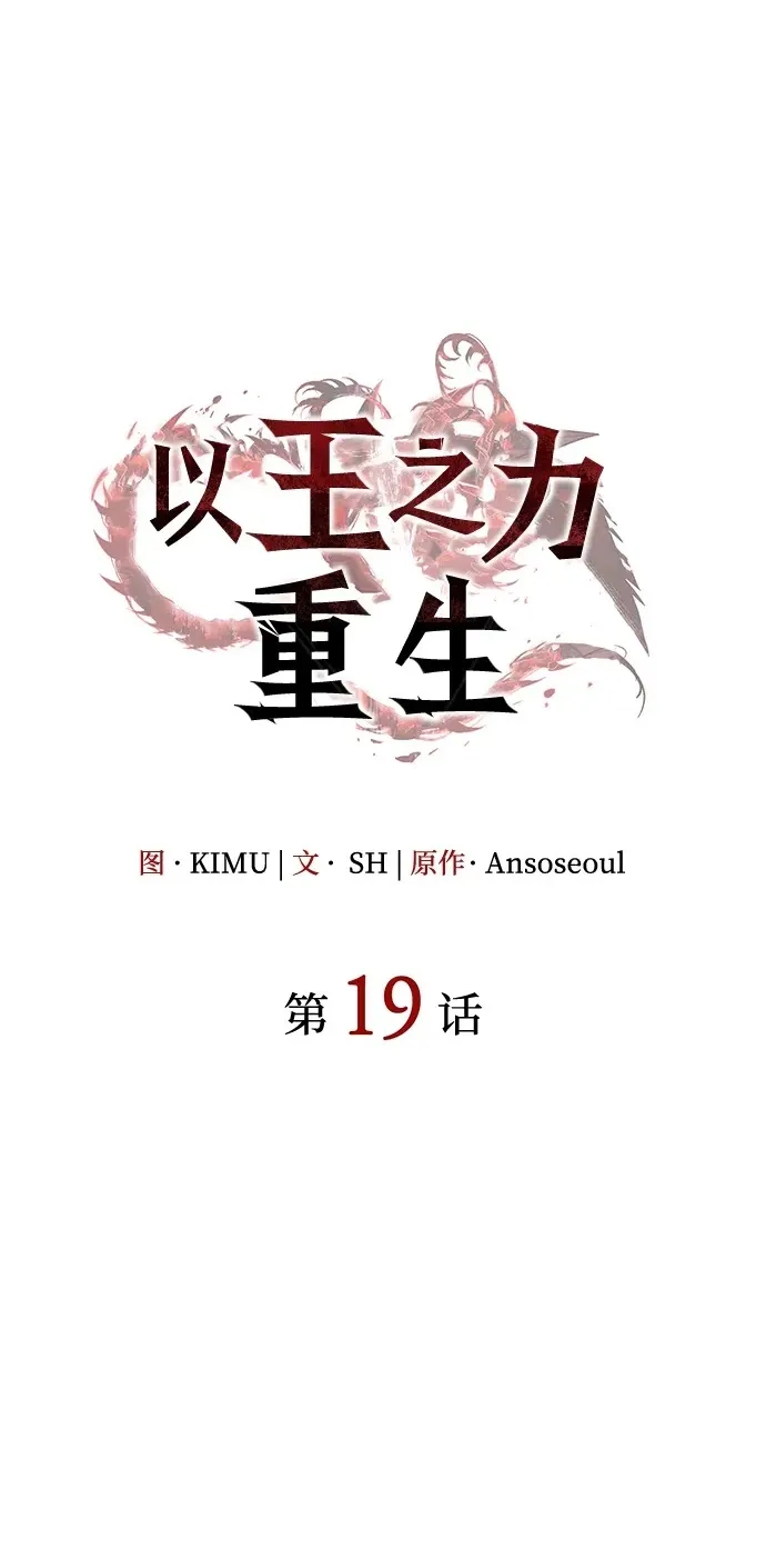第19话 第2页