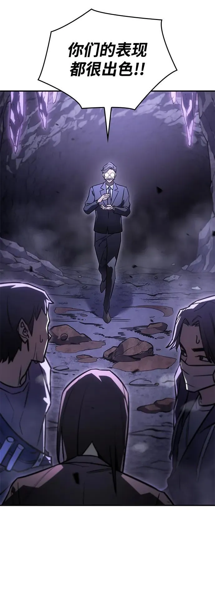 第19话 第9页