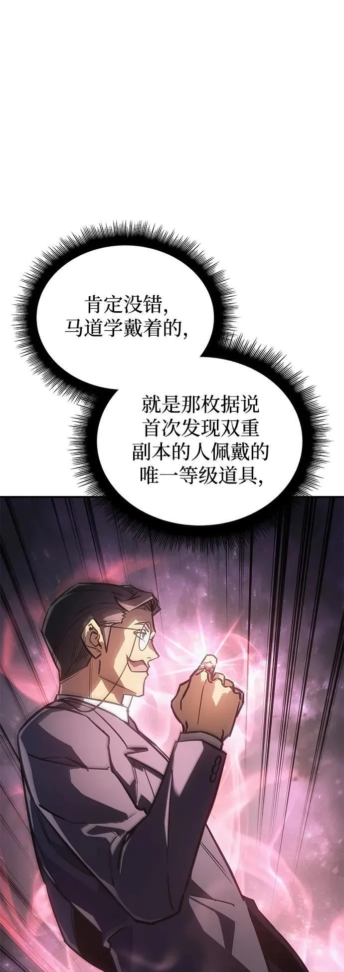 第19话 第14页