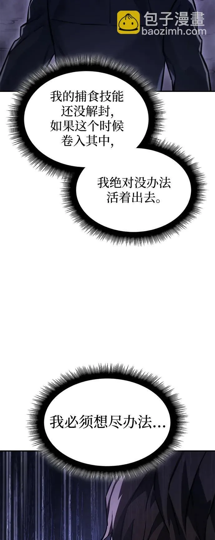 第19话 第18页