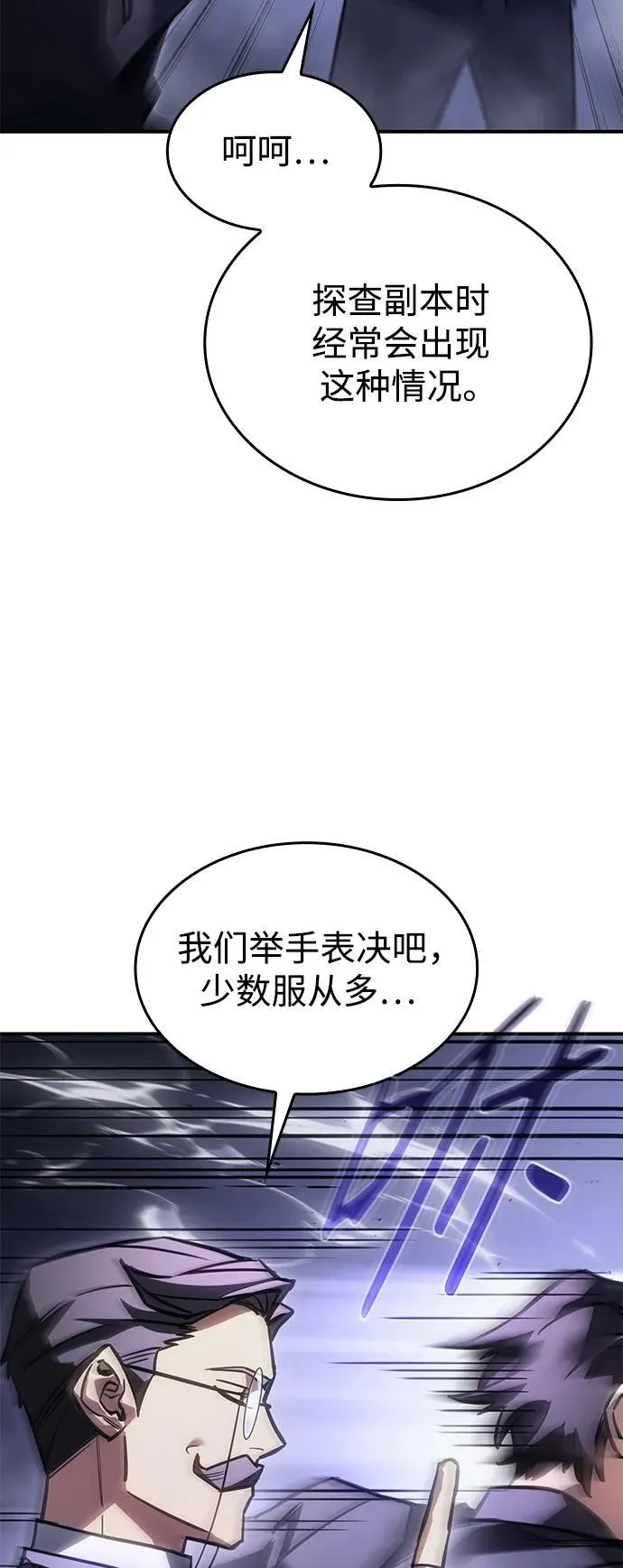 第19话 第23页