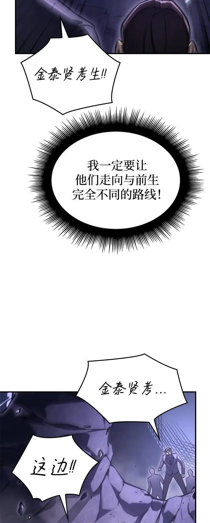 第19话 第30页