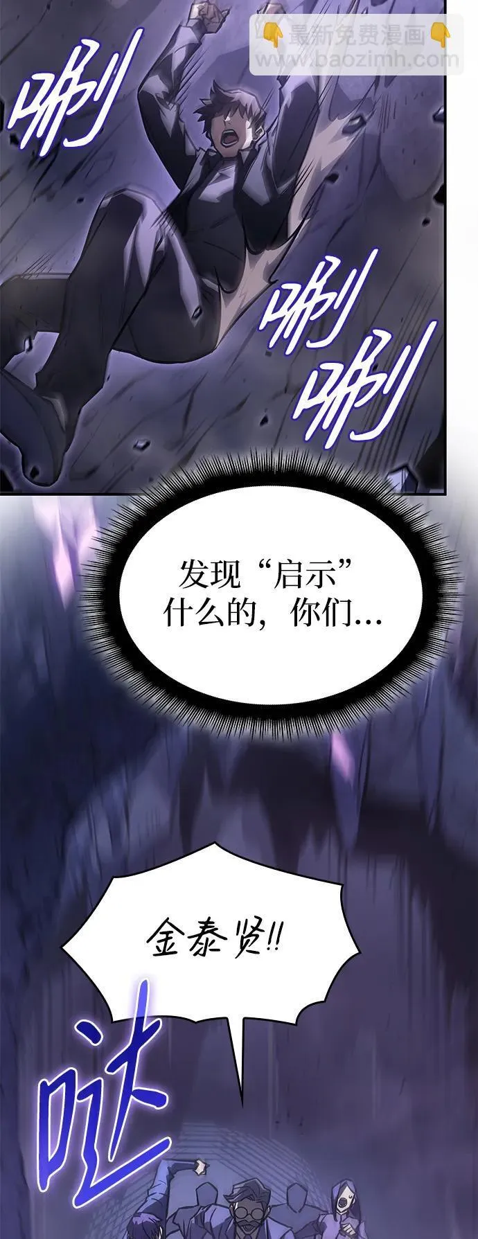 第19话 第31页