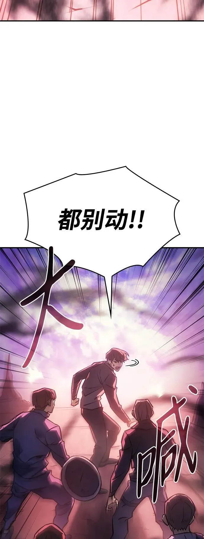第19话 第43页