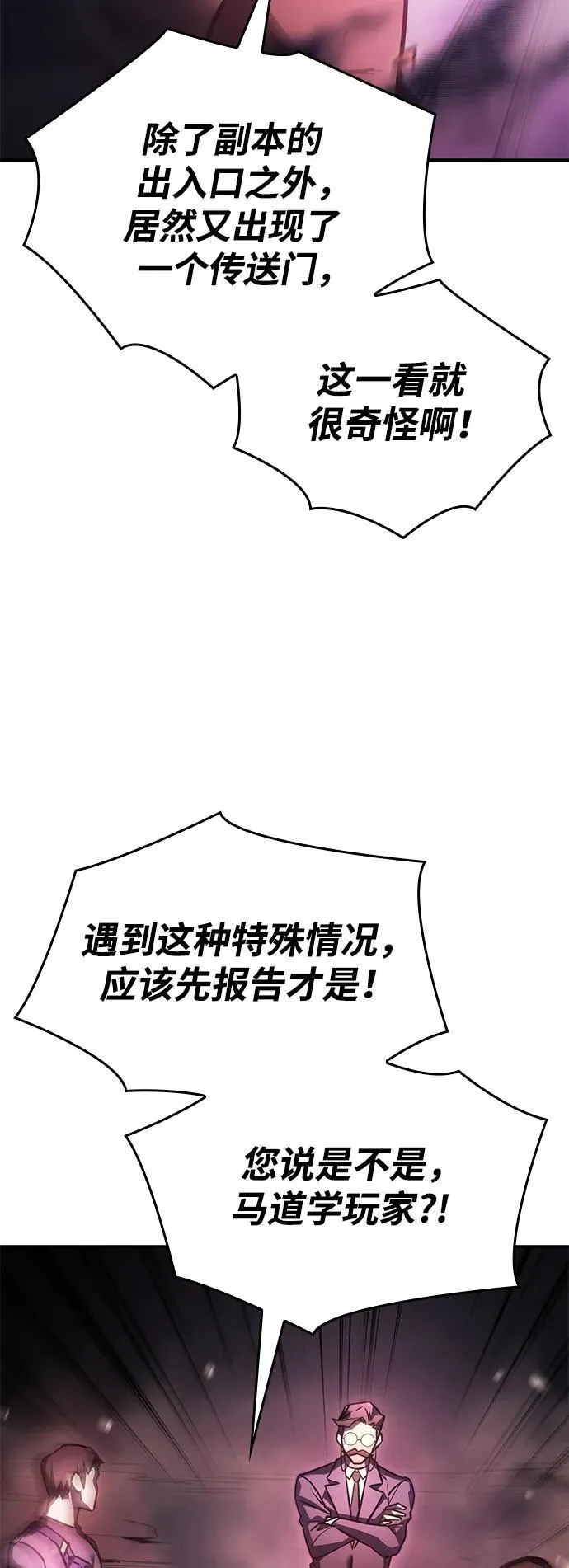 第19话 第46页