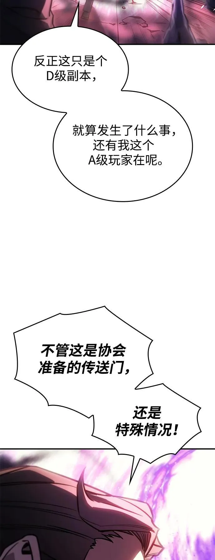 第19话 第56页