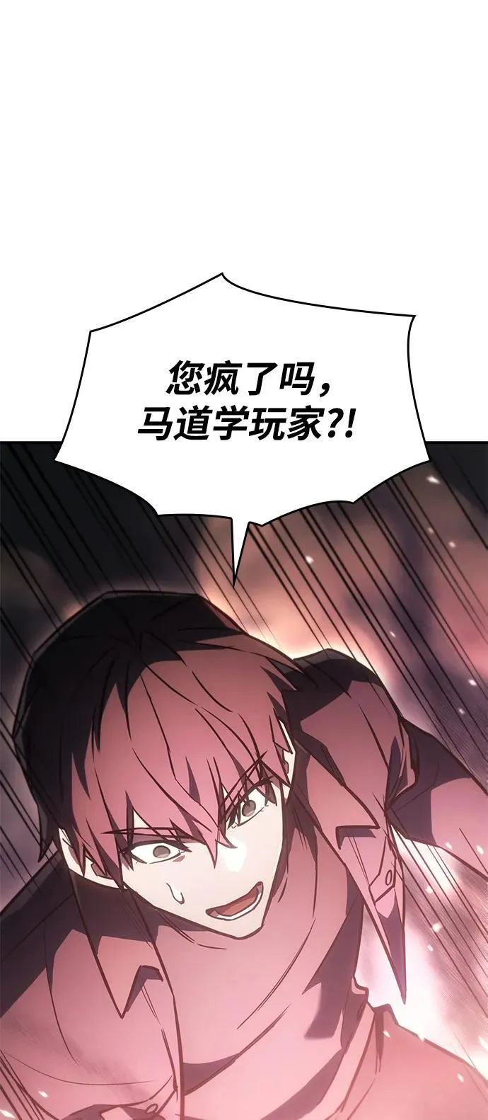 第19话 第58页