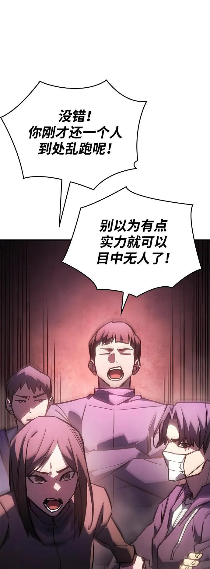 第19话 第62页