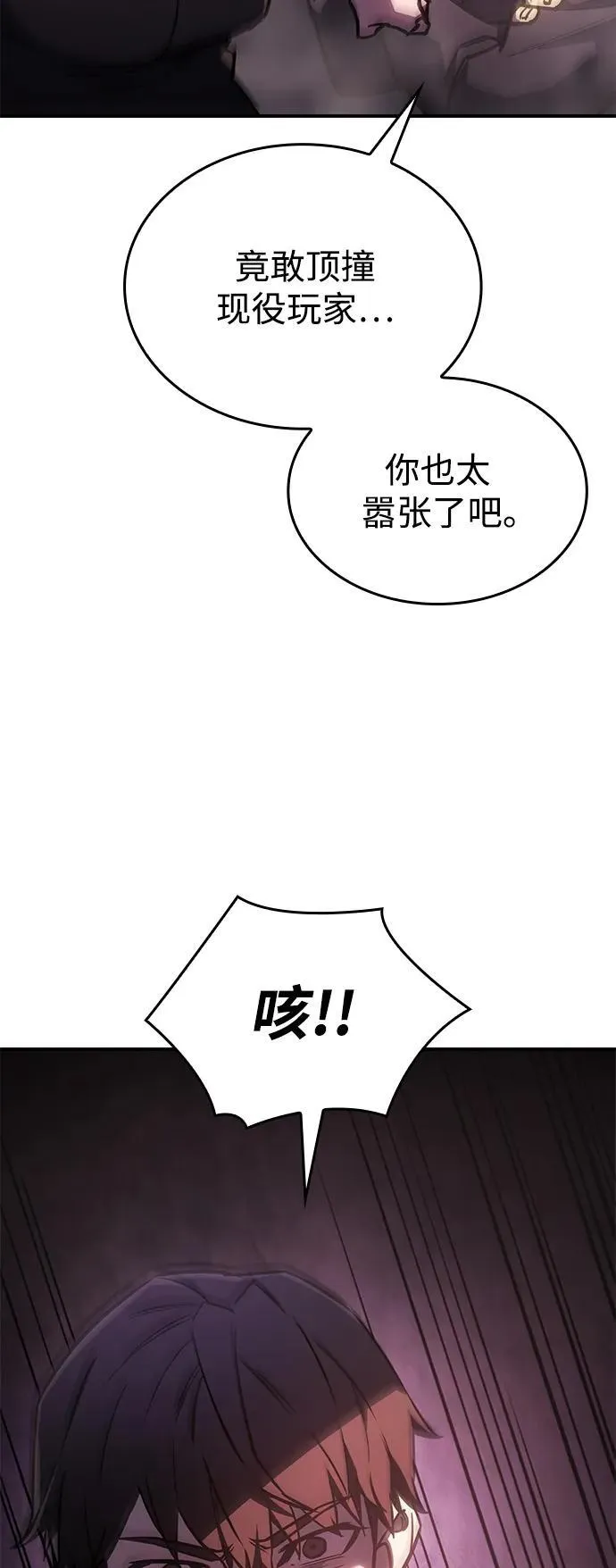 第19话 第63页