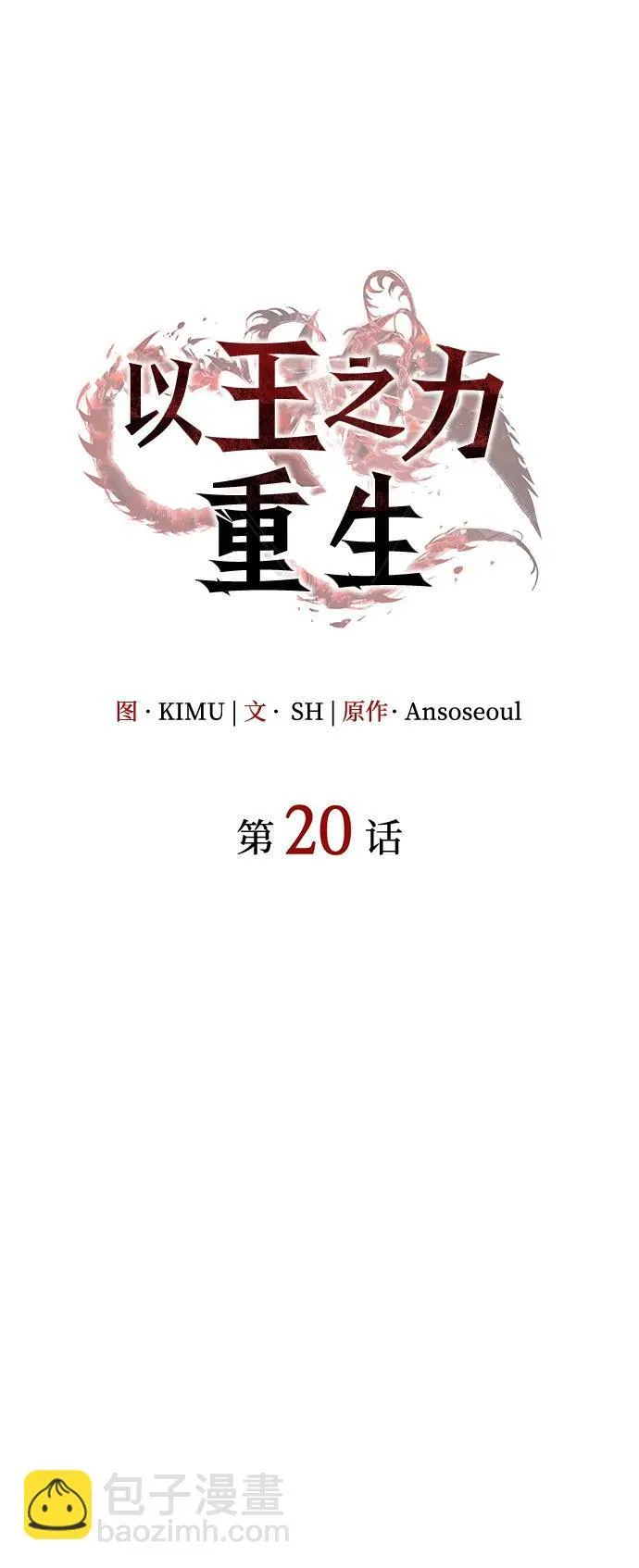 第20话 第10页