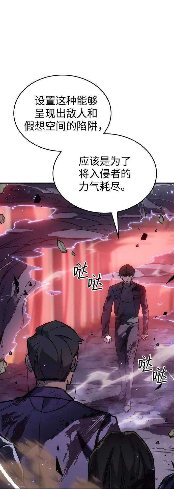 第20话 第57页
