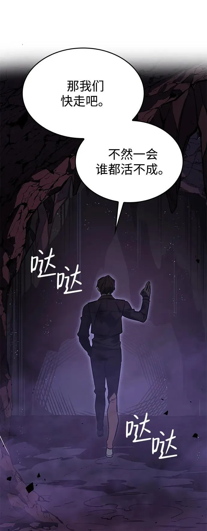 第20话 第66页