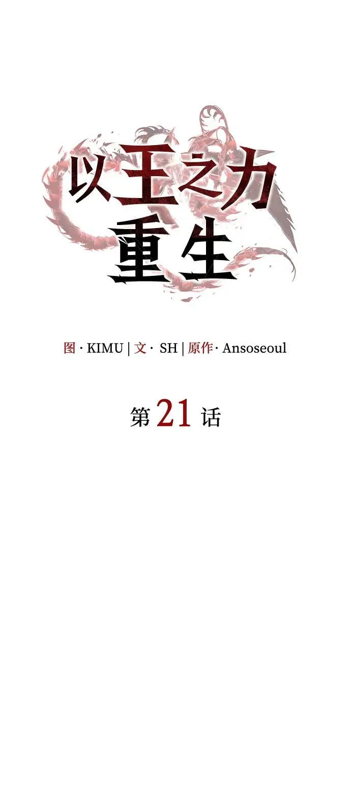 第21话 第7页