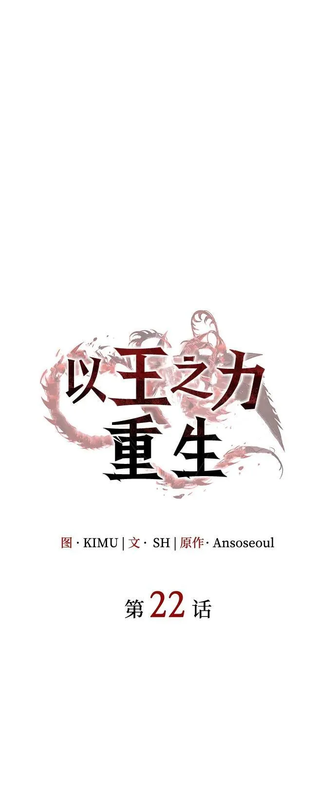 第22话 第5页