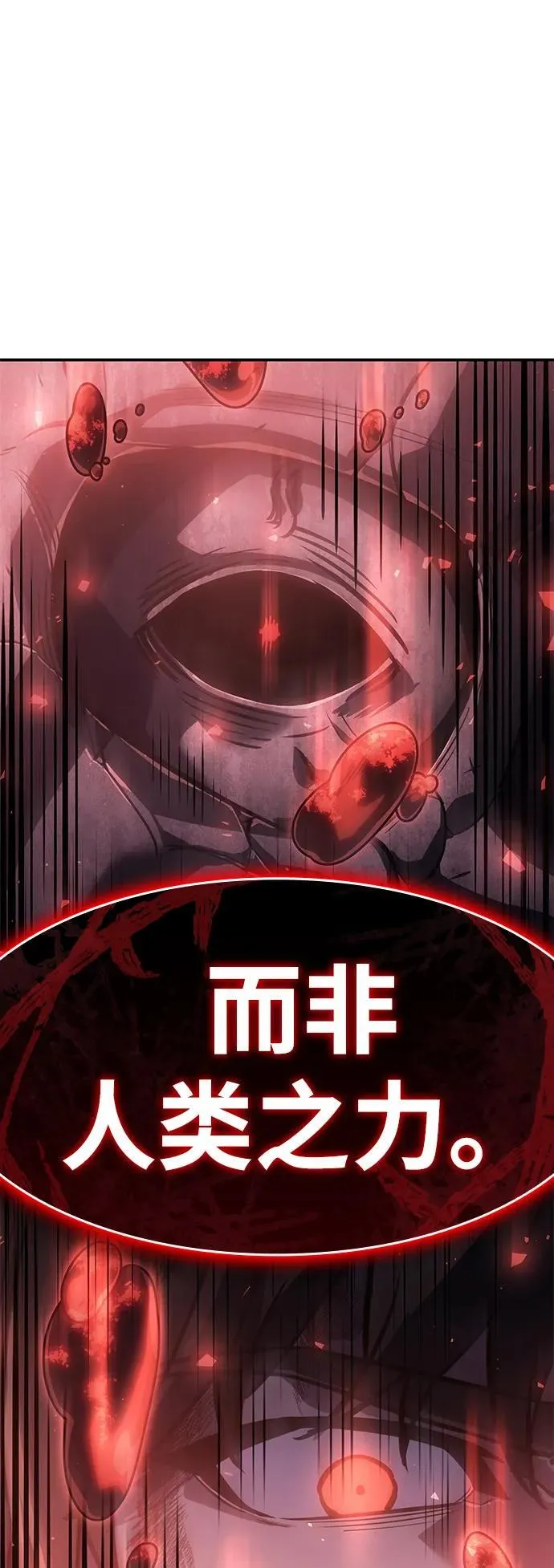 第22话 第138页
