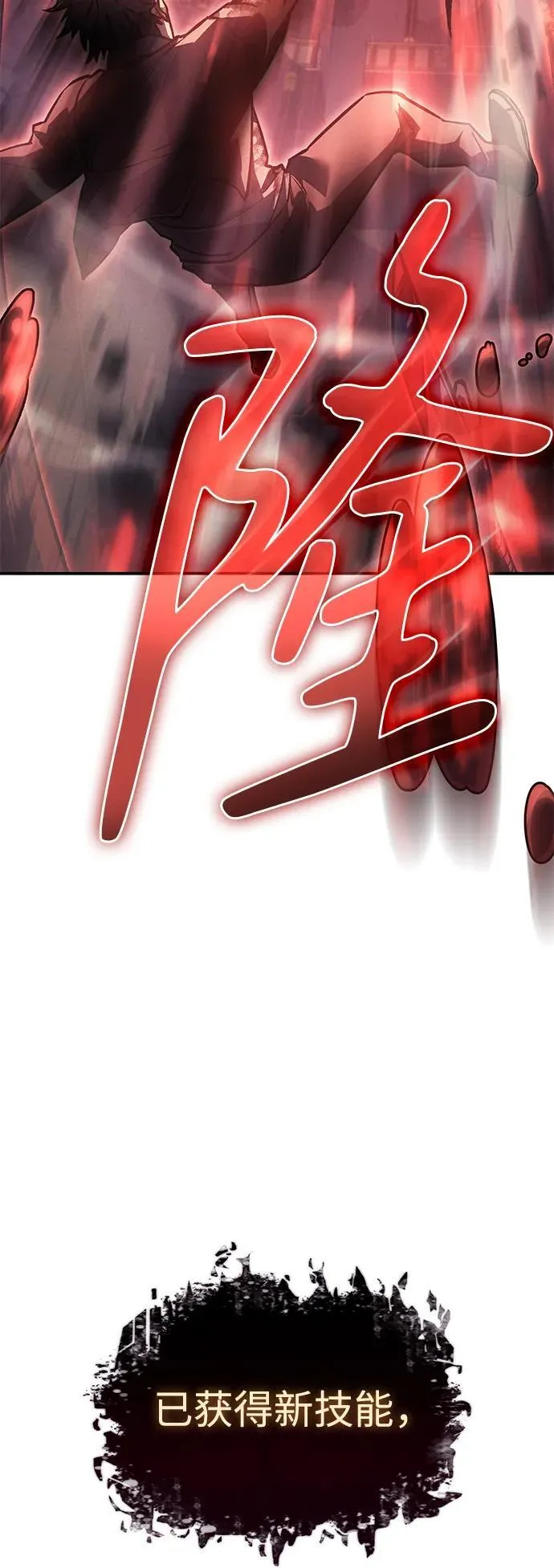 第22话 第143页
