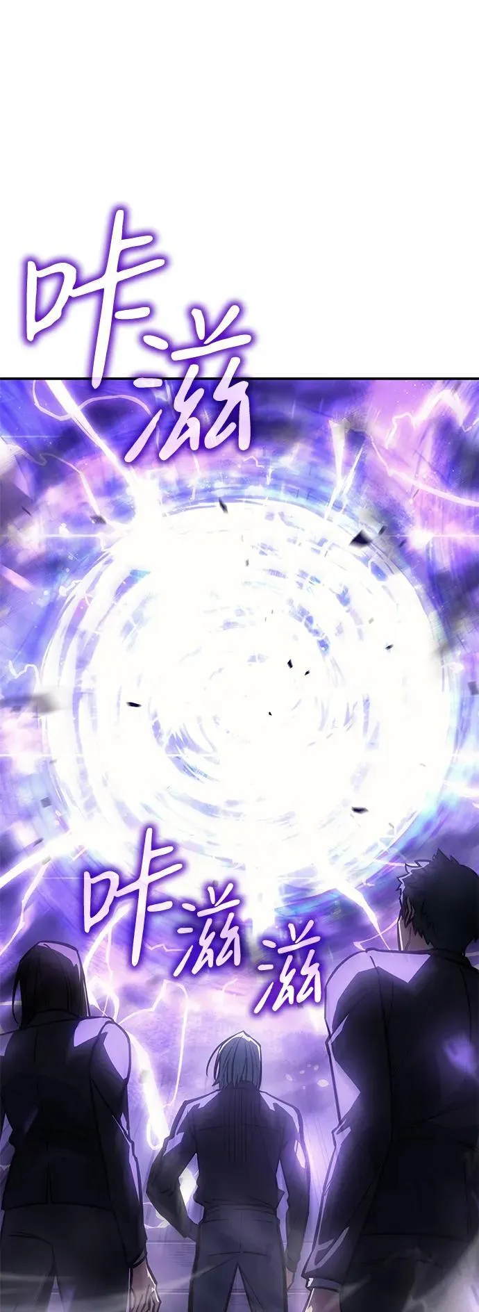 第23话 第3页