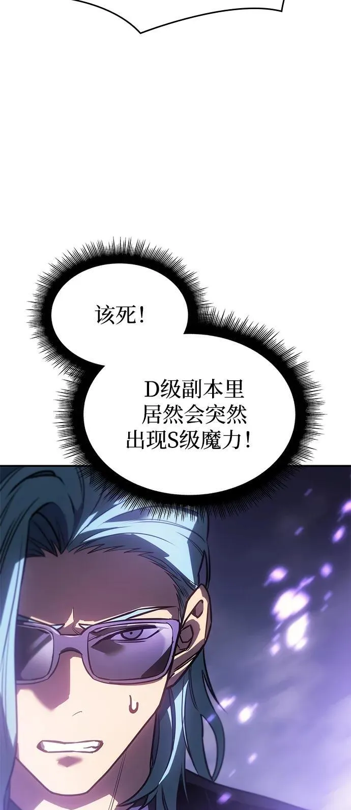 第23话 第7页