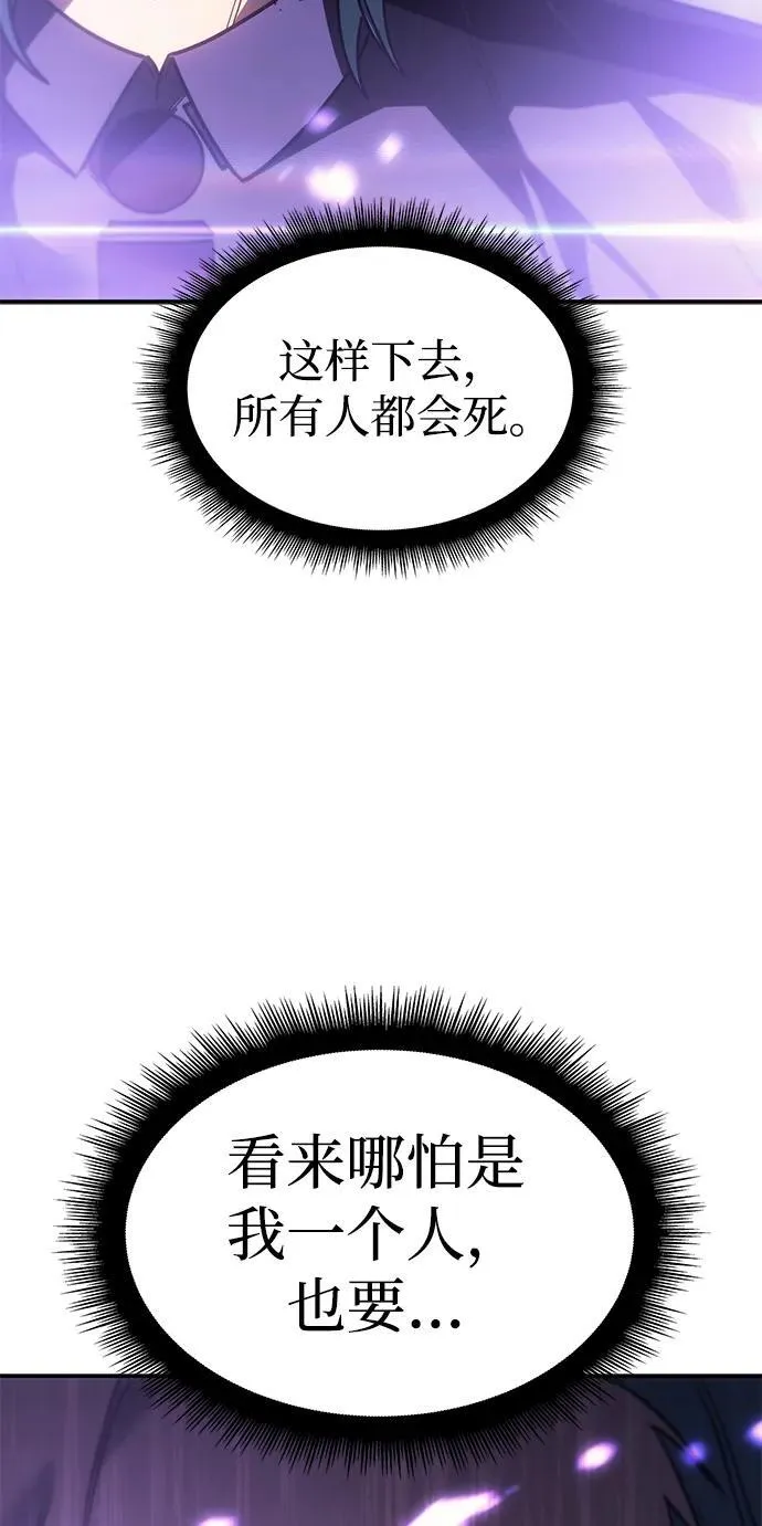 第23话 第8页